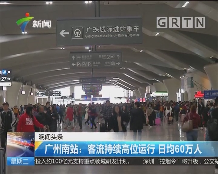专车广州南约车