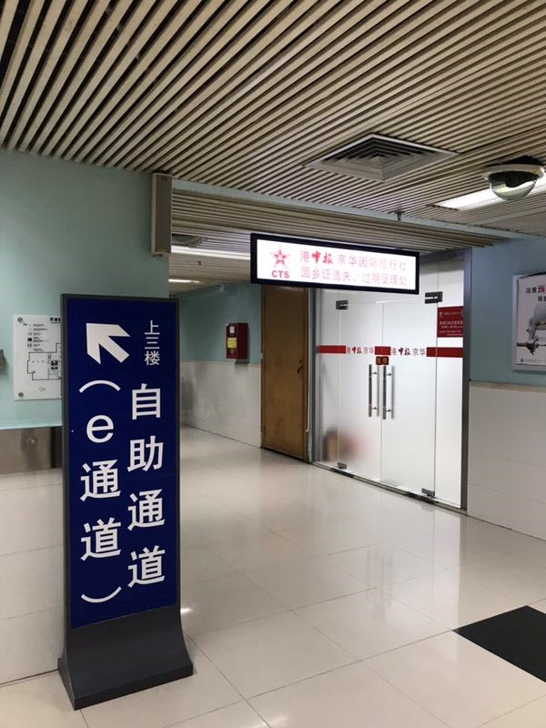 专车深圳湾口岸预约车服务